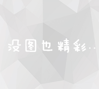 全面掌握网站SEO内容：优化策略与实战技巧